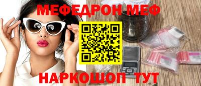 меф Кандалакша
